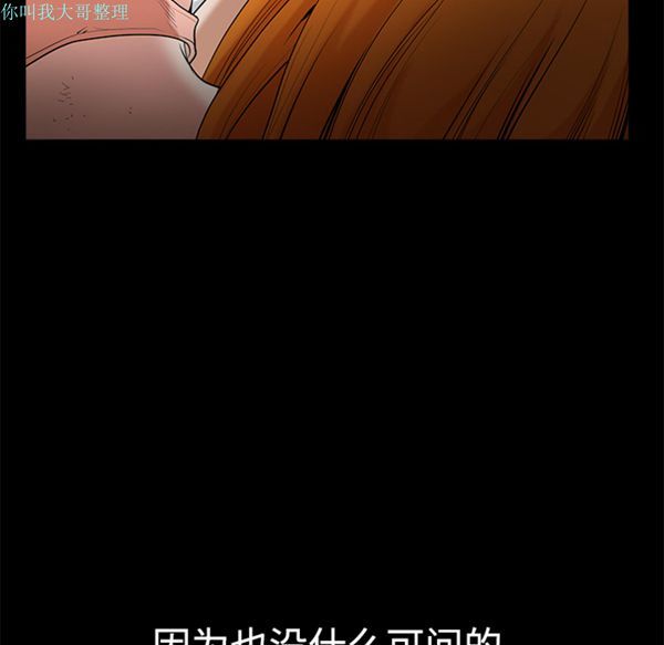邻居 第7话 第35页