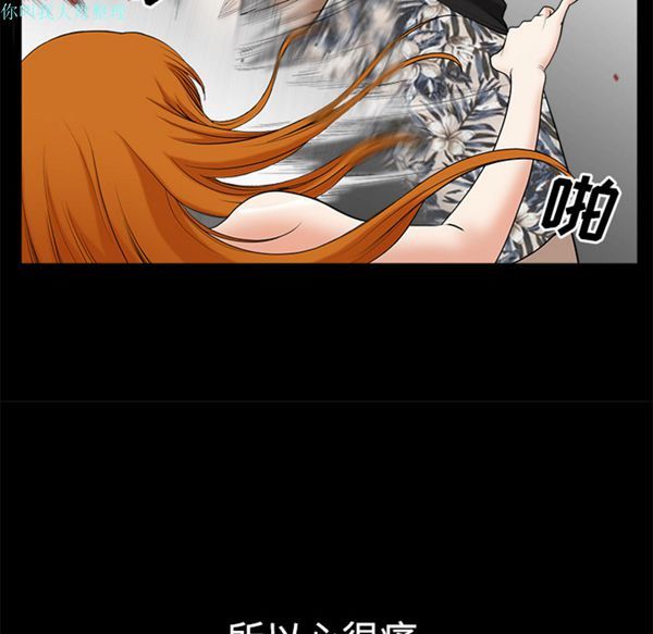 邻居 第7话 第43页