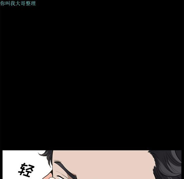 邻居 第7话 第53页
