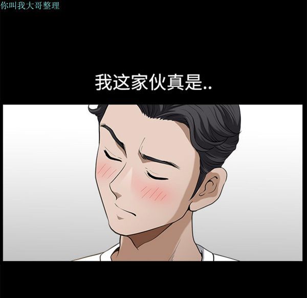 邻居 第7话 第52页