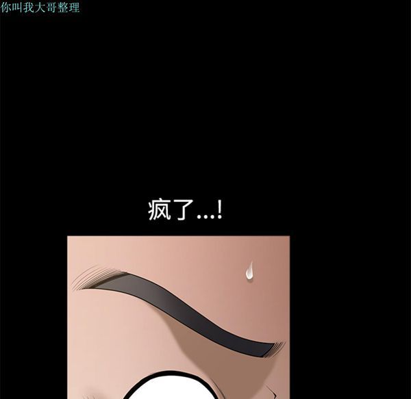 邻居 第7话 第75页