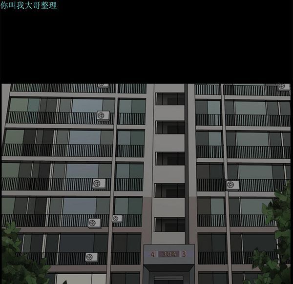 邻居 第7话 第97页