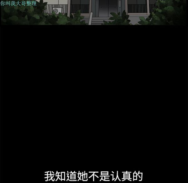 邻居 第7话 第98页