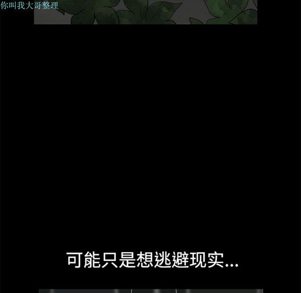 邻居 第7话 第100页