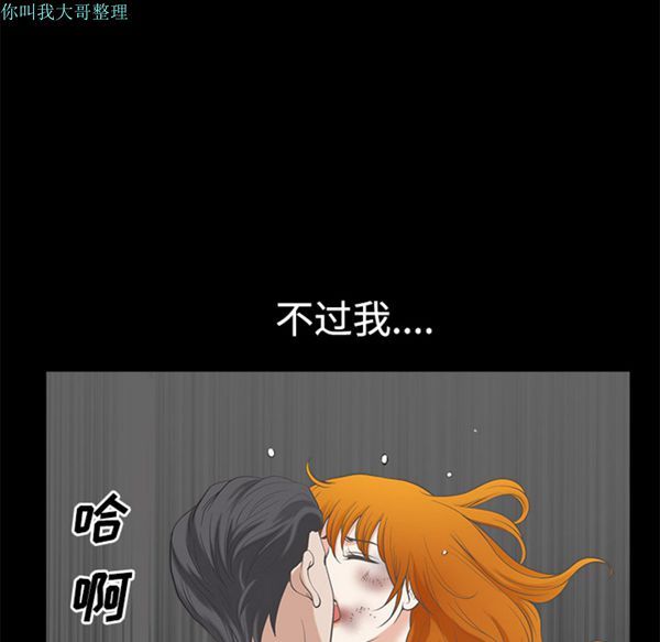 邻居 第7话 第110页