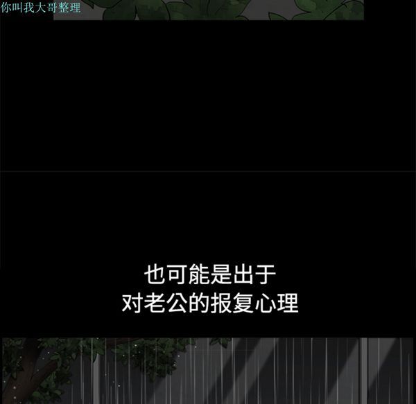 邻居 第7话 第102页