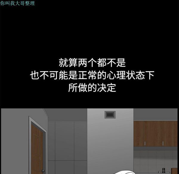 邻居 第7话 第104页