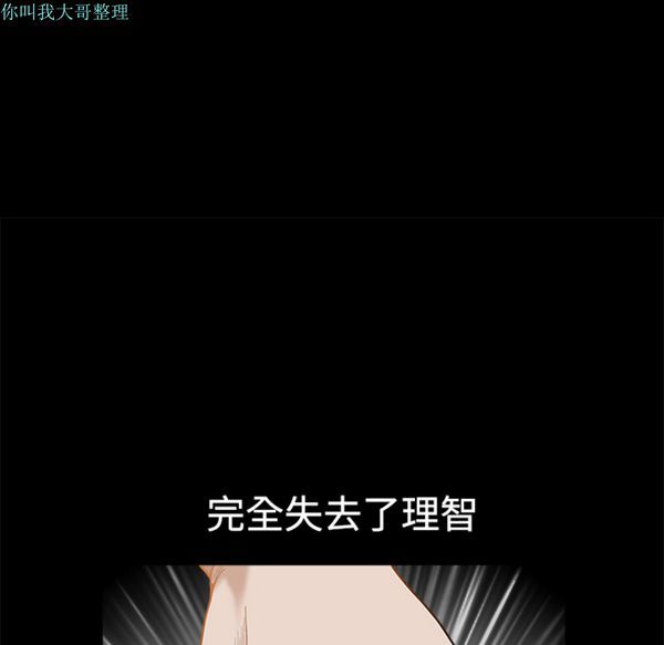 邻居 第7话 第131页