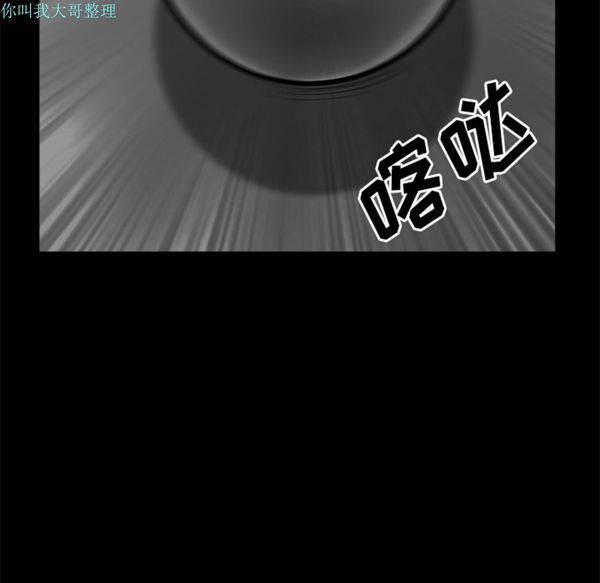 邻居 第7话 第150页