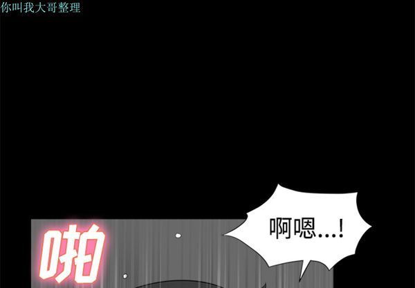邻居 第4话 第3页