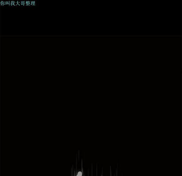 邻居 第4话 第8页