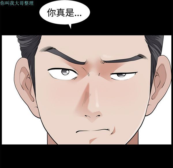 邻居 第4话 第13页