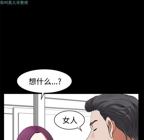 邻居 第4话 第28页