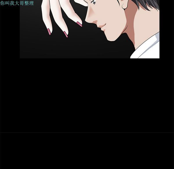 邻居 第4话 第35页