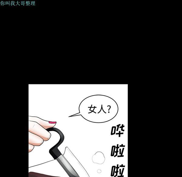 邻居 第4话 第55页
