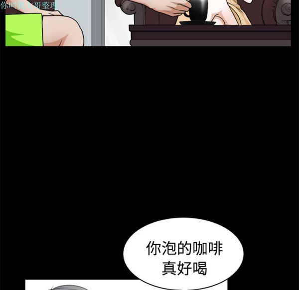 邻居 第4话 第60页