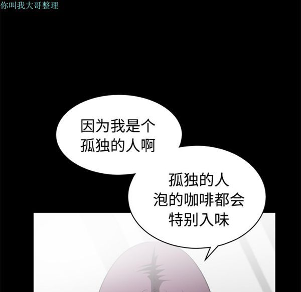 邻居 第4话 第62页
