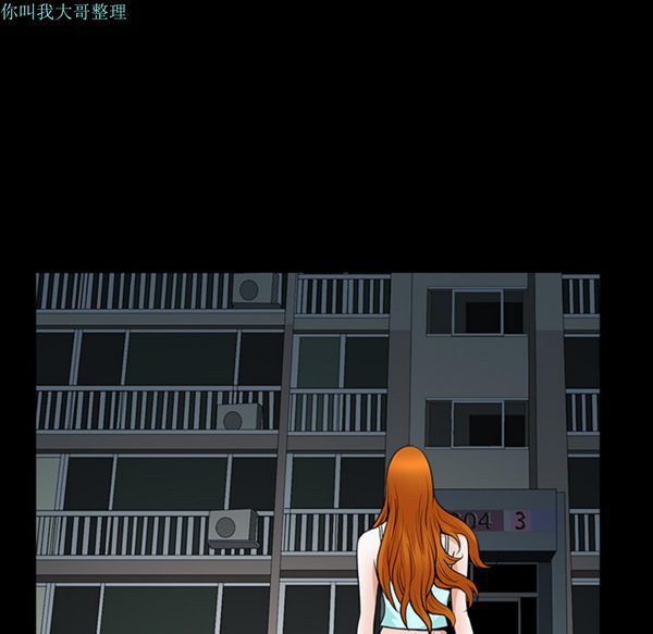 邻居 第4话 第53页