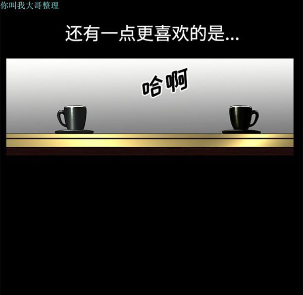 邻居 第4话 第80页