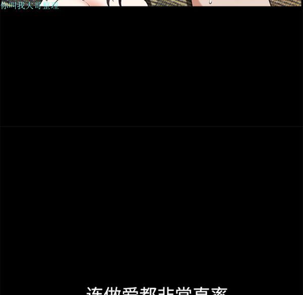 邻居 第4话 第82页