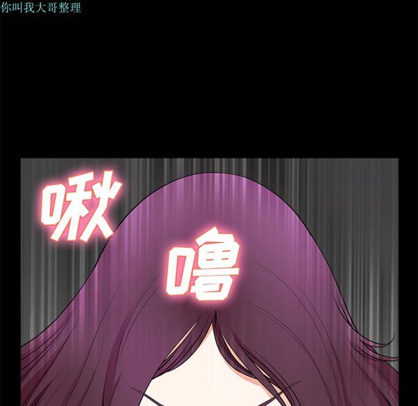 邻居 第4话 第92页