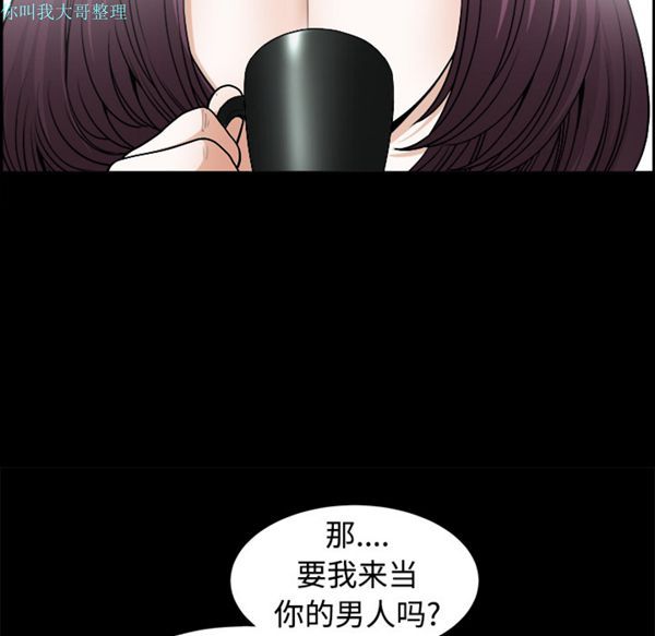 邻居 第4话 第70页
