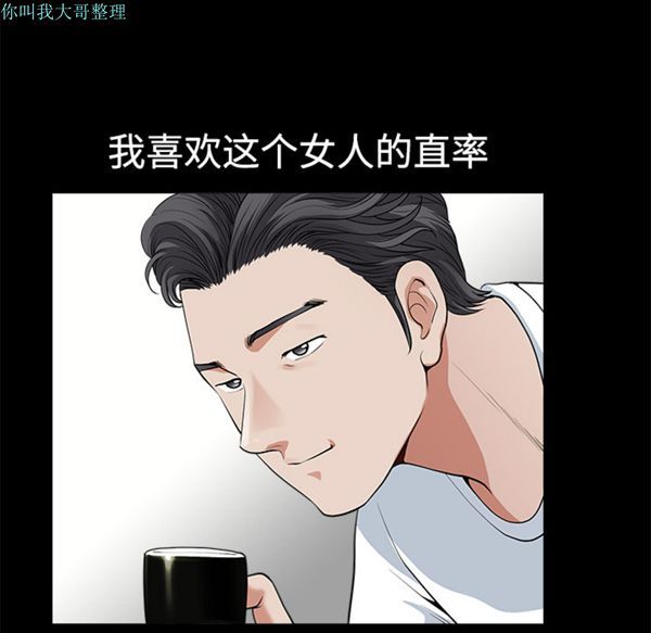邻居 第4话 第77页
