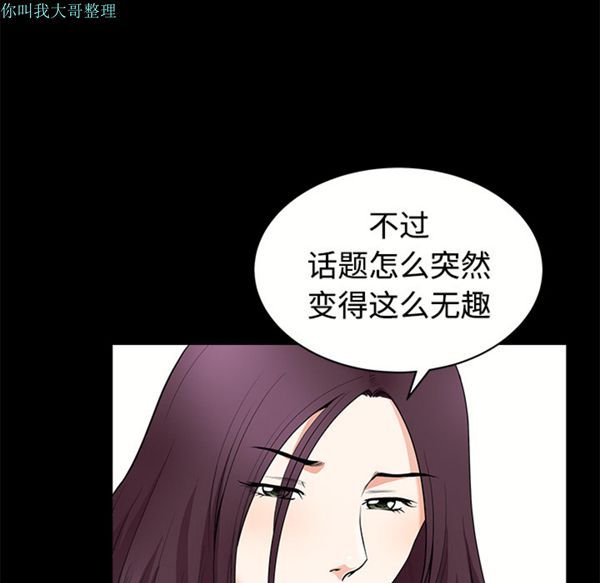 邻居 第4话 第78页