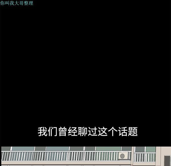 邻居 第4话 第97页