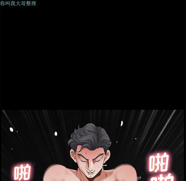 邻居 第4话 第108页