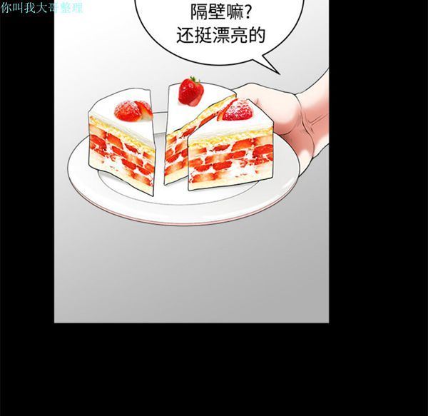 邻居 第4话 第144页