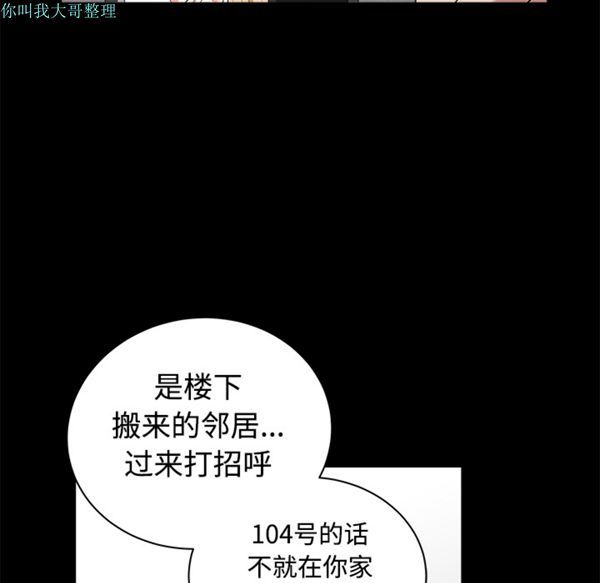 邻居 第4话 第143页