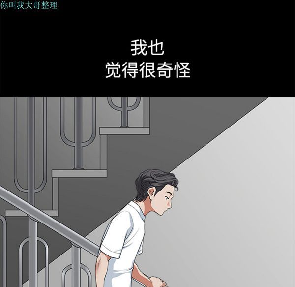 邻居 第4话 第149页