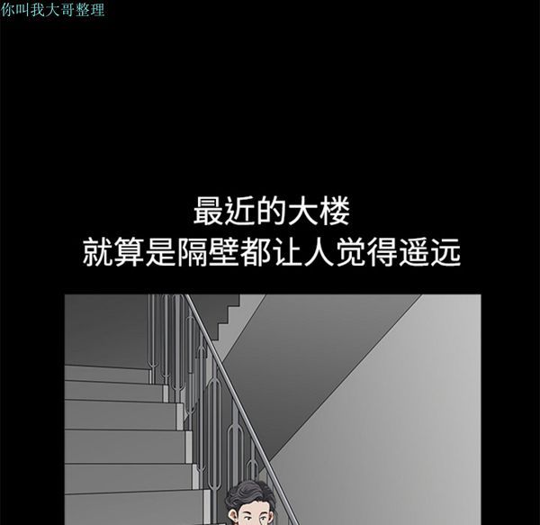 邻居 第4话 第151页