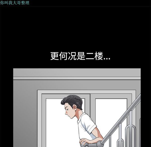 邻居 第4话 第153页