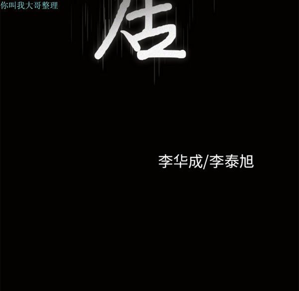邻居 第4话 第165页