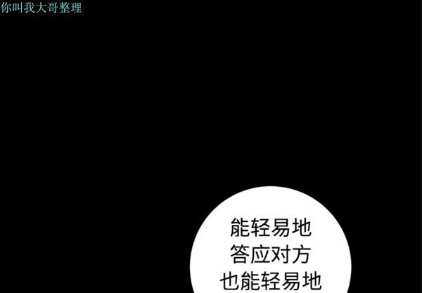 邻居 第5话 第3页