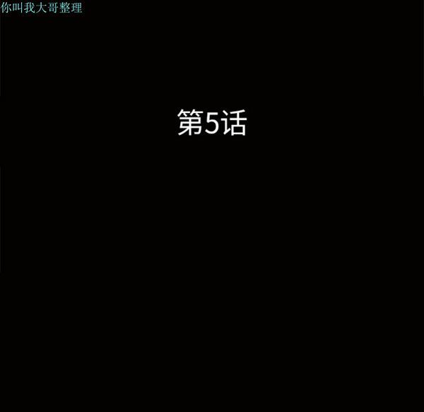 邻居 第5话 第10页