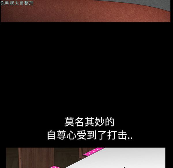 邻居 第5话 第47页