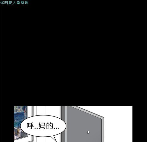 邻居 第5话 第35页