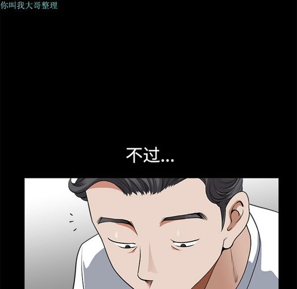 邻居 第5话 第38页