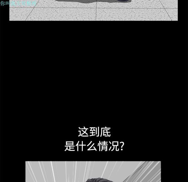 邻居 第5话 第41页