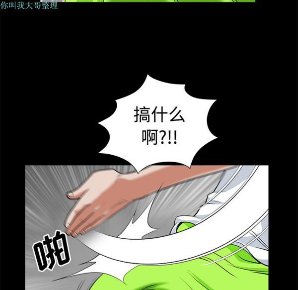 邻居 第5话 第43页