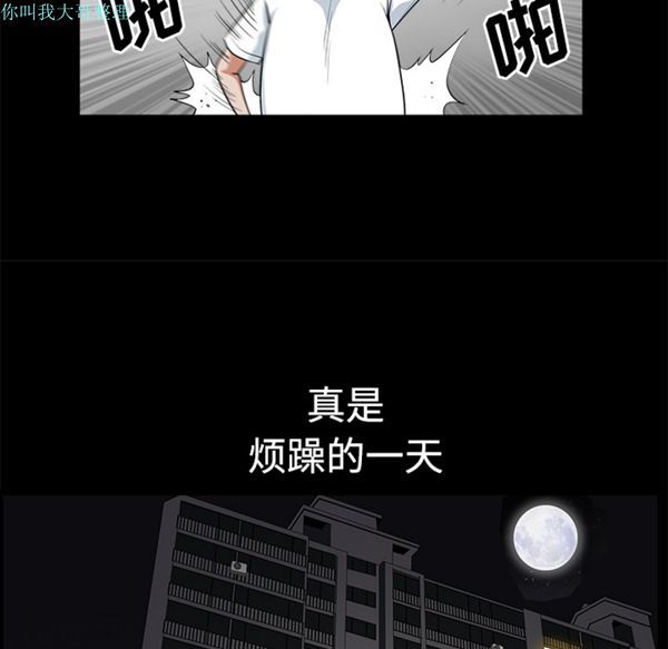 邻居 第5话 第45页