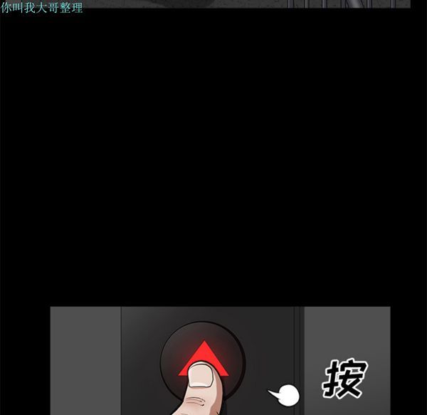 邻居 第5话 第73页