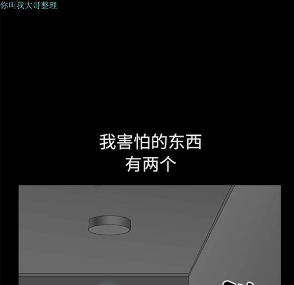 邻居 第5话 第78页