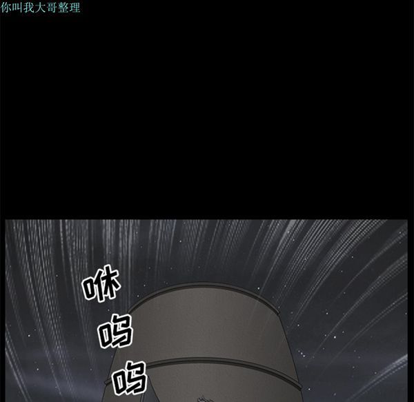 邻居 第5话 第82页