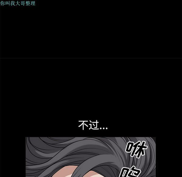 邻居 第5话 第86页