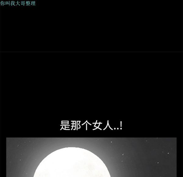 邻居 第5话 第91页