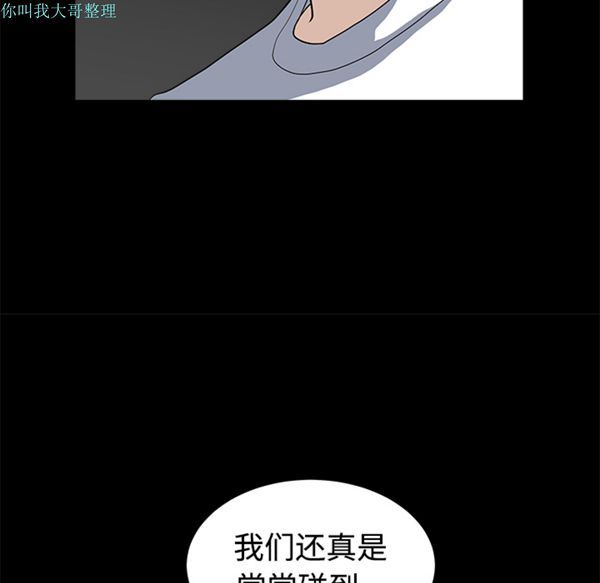 邻居 第5话 第108页